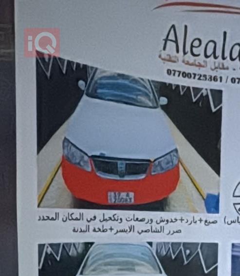 نيسان صني